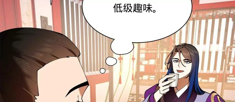 361 相亲失败！ 第55页