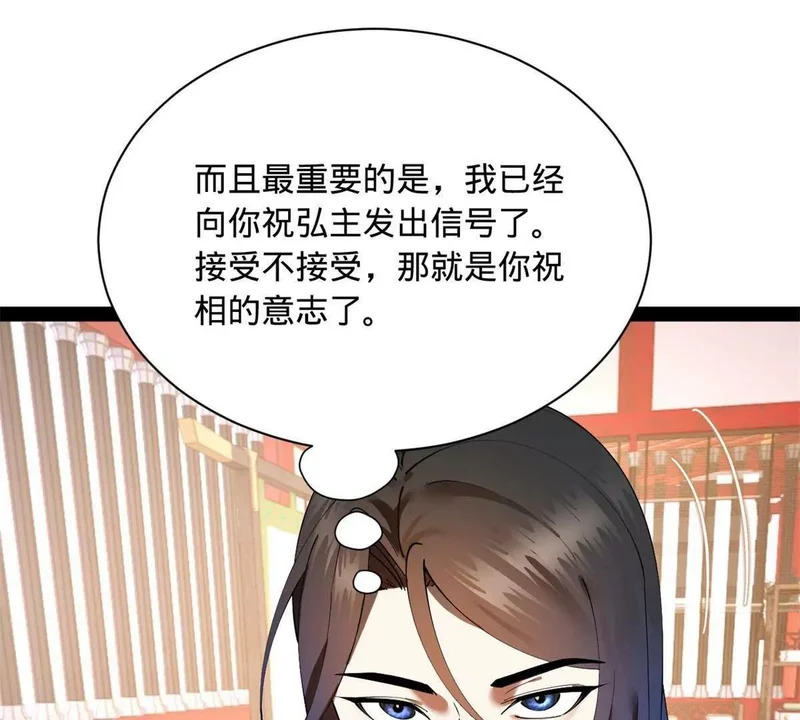 361 相亲失败！ 第58页