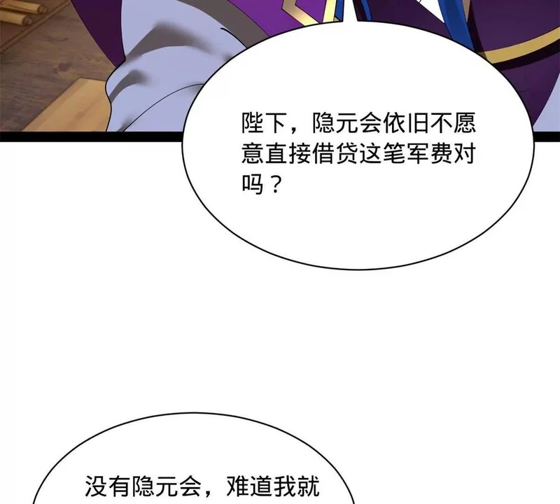 361 相亲失败！ 第60页