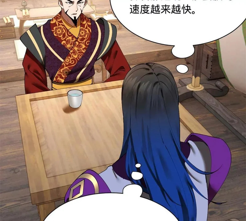 361 相亲失败！ 第62页