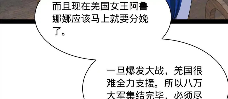 361 相亲失败！ 第63页
