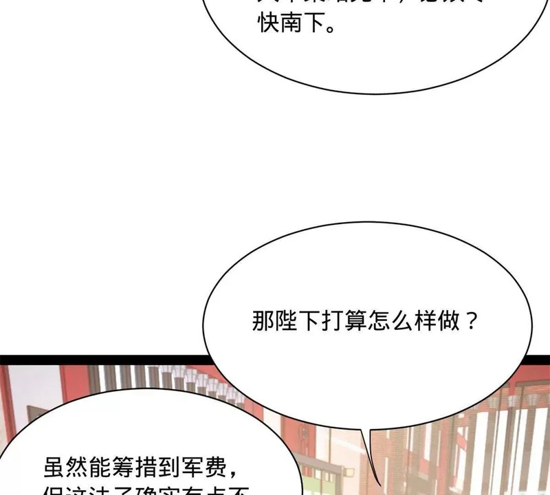 361 相亲失败！ 第64页