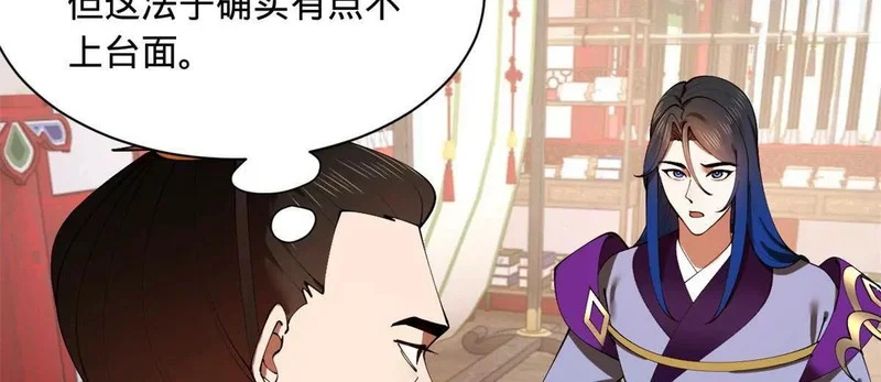 361 相亲失败！ 第65页