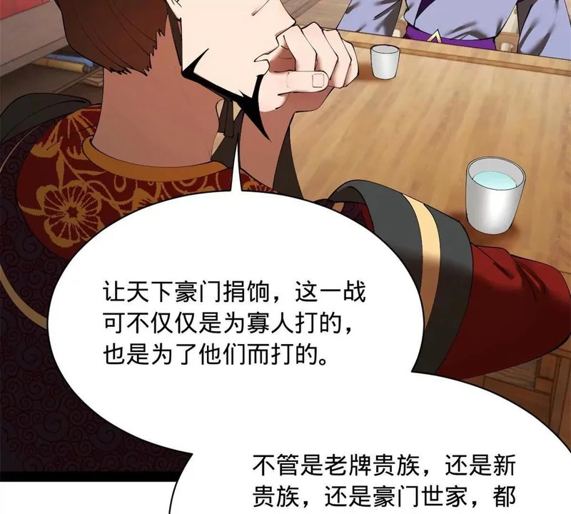 361 相亲失败！ 第66页