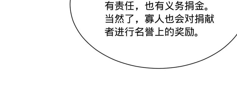 361 相亲失败！ 第67页