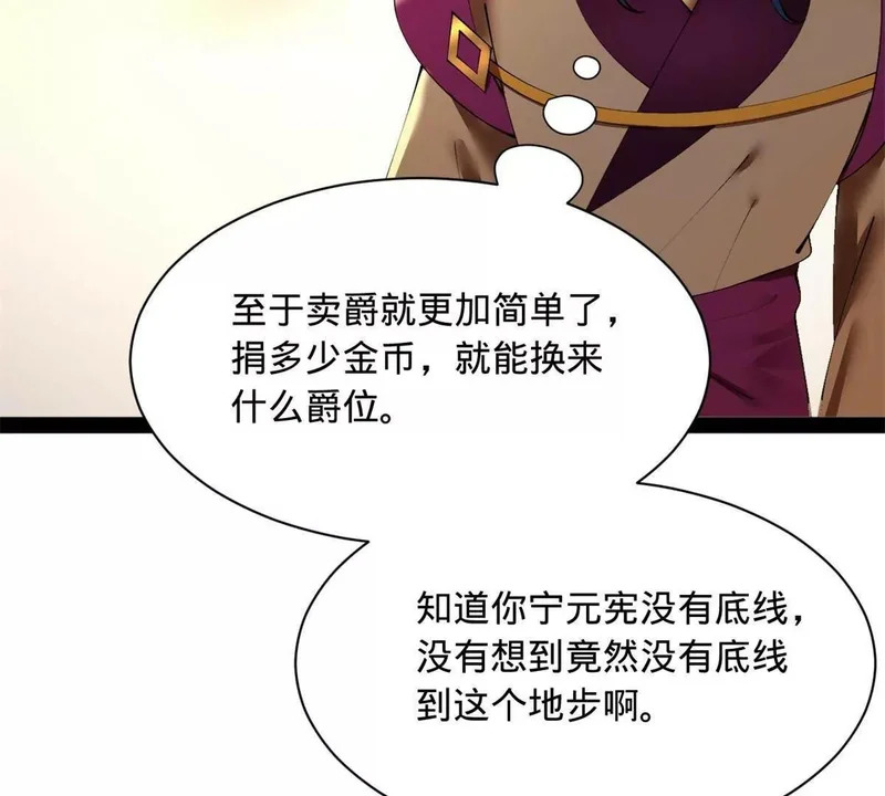 361 相亲失败！ 第70页