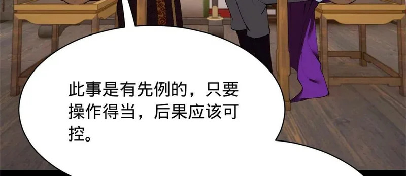 361 相亲失败！ 第73页