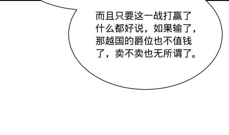 361 相亲失败！ 第74页