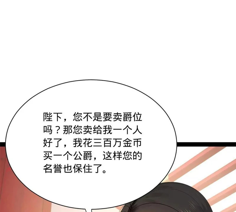 361 相亲失败！ 第75页
