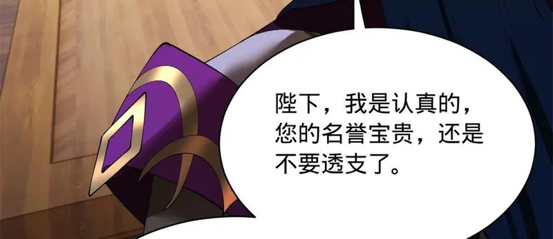 361 相亲失败！ 第80页