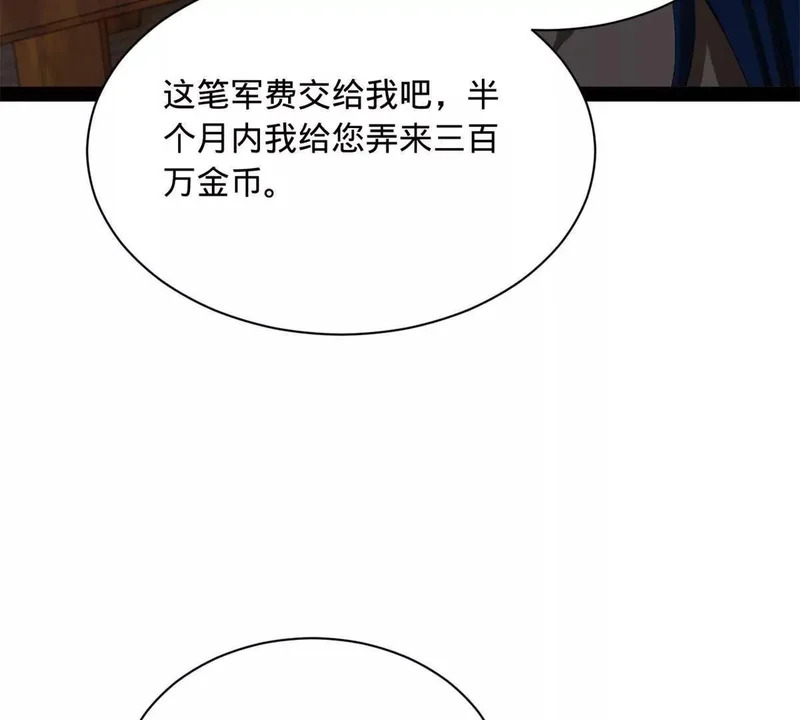 361 相亲失败！ 第81页