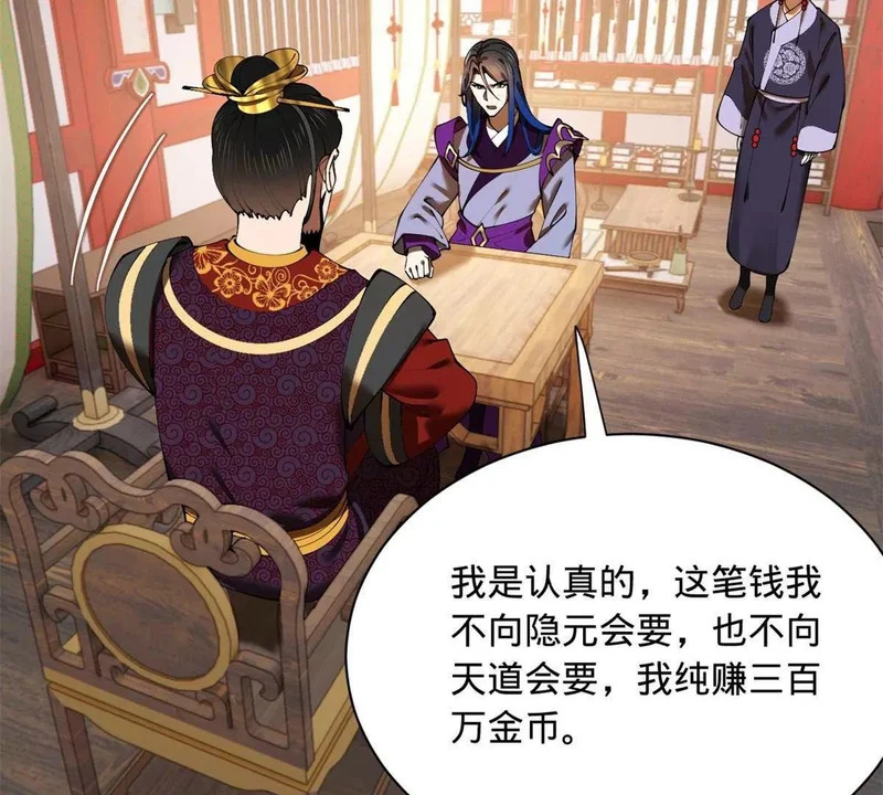 361 相亲失败！ 第83页