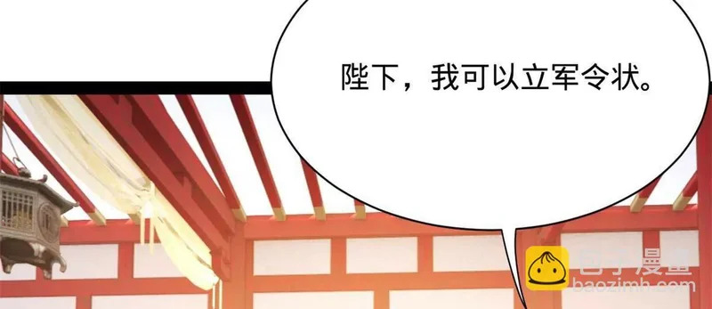 361 相亲失败！ 第88页