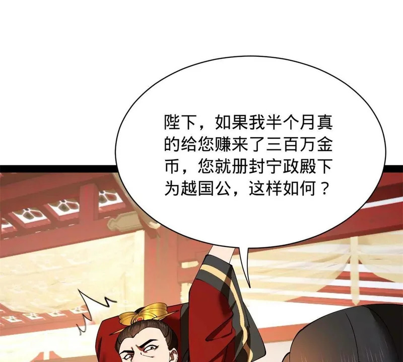 361 相亲失败！ 第91页