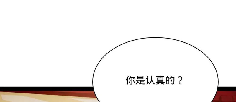 361 相亲失败！ 第94页