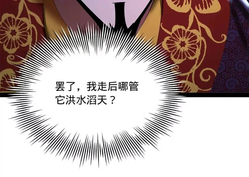 361 相亲失败！ 第100页