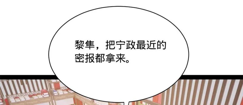 361 相亲失败！ 第101页