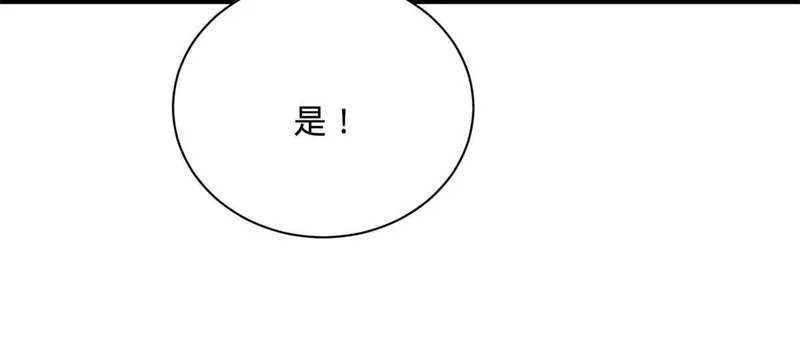 361 相亲失败！ 第103页
