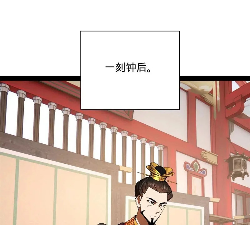 361 相亲失败！ 第104页