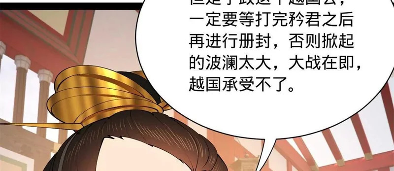 361 相亲失败！ 第107页