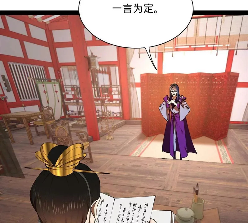 361 相亲失败！ 第110页