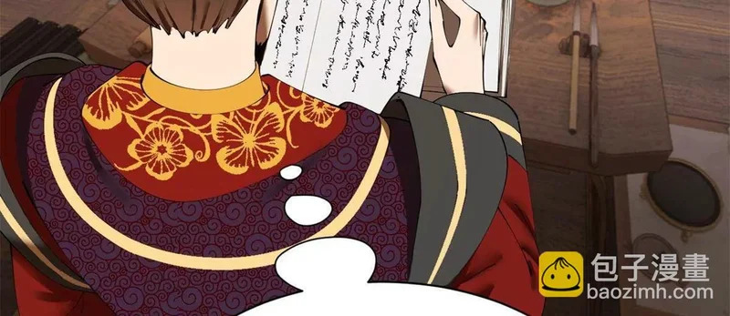 361 相亲失败！ 第111页