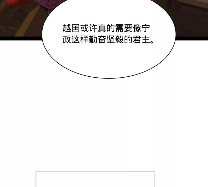 361 相亲失败！ 第112页