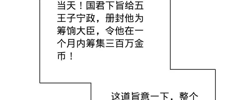 361 相亲失败！ 第113页