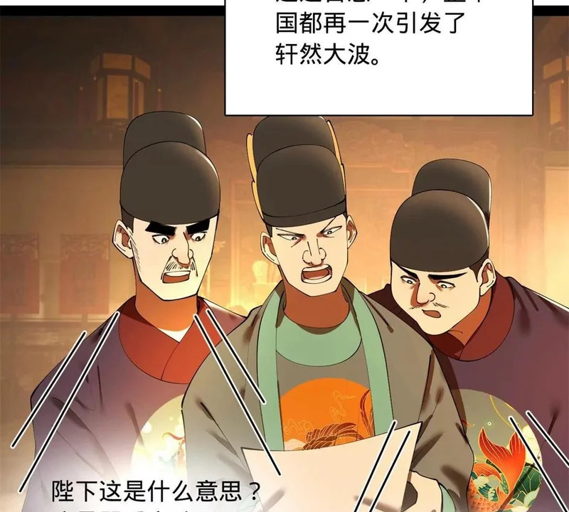 361 相亲失败！ 第114页