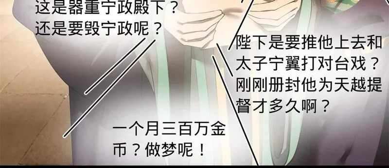 361 相亲失败！ 第115页