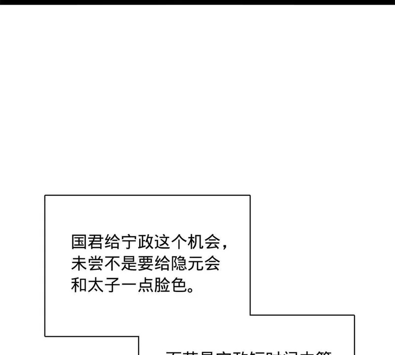 361 相亲失败！ 第116页