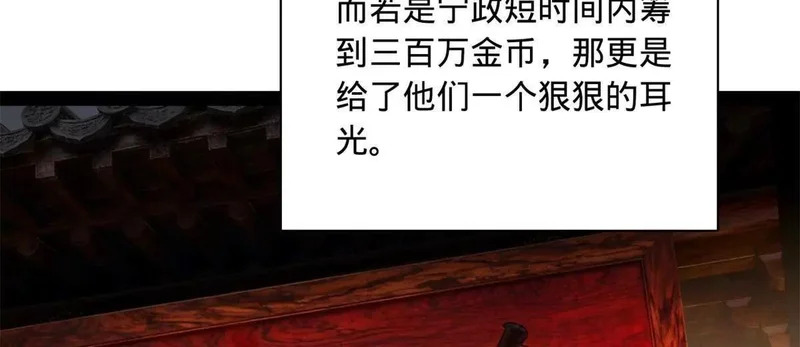 361 相亲失败！ 第117页