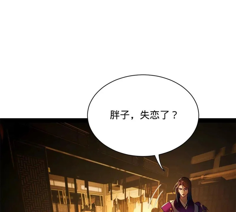 361 相亲失败！ 第122页