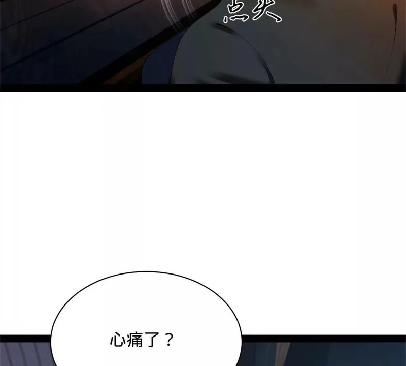361 相亲失败！ 第124页