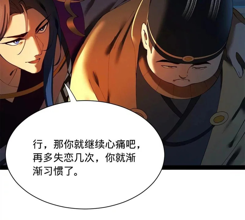 361 相亲失败！ 第126页