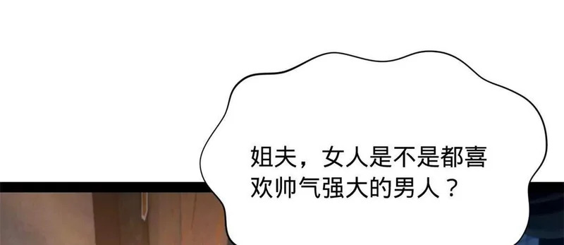 361 相亲失败！ 第127页