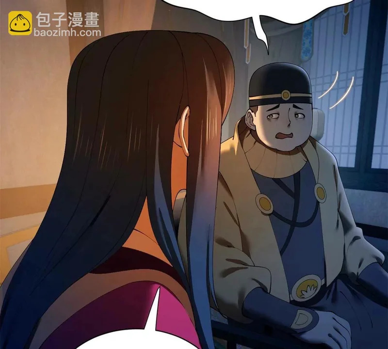 361 相亲失败！ 第128页