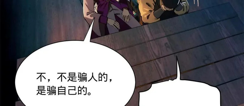 361 相亲失败！ 第131页