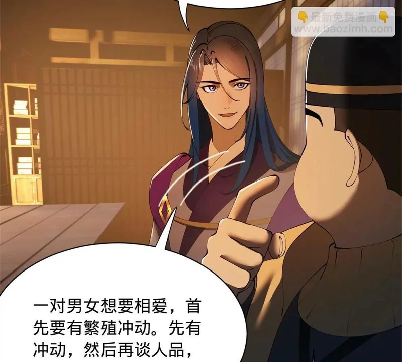 361 相亲失败！ 第134页