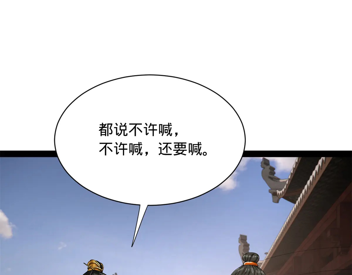 360 金木聪相亲！ 第4页