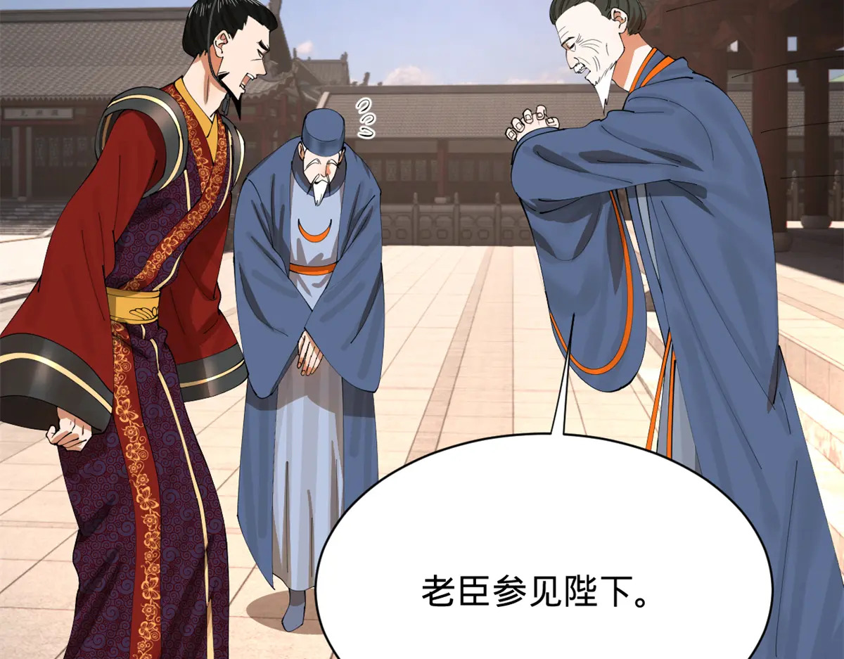 360 金木聪相亲！ 第5页
