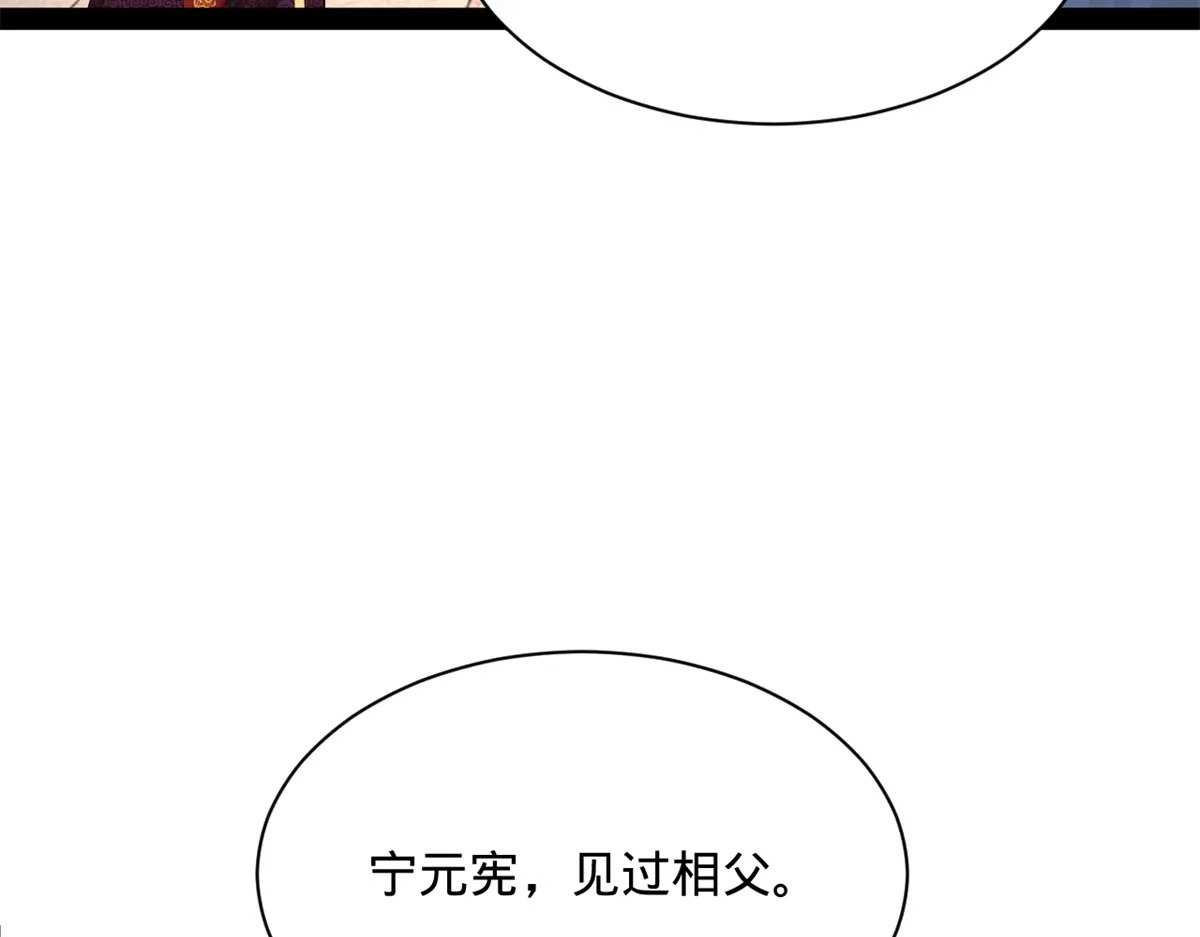 360 金木聪相亲！ 第6页