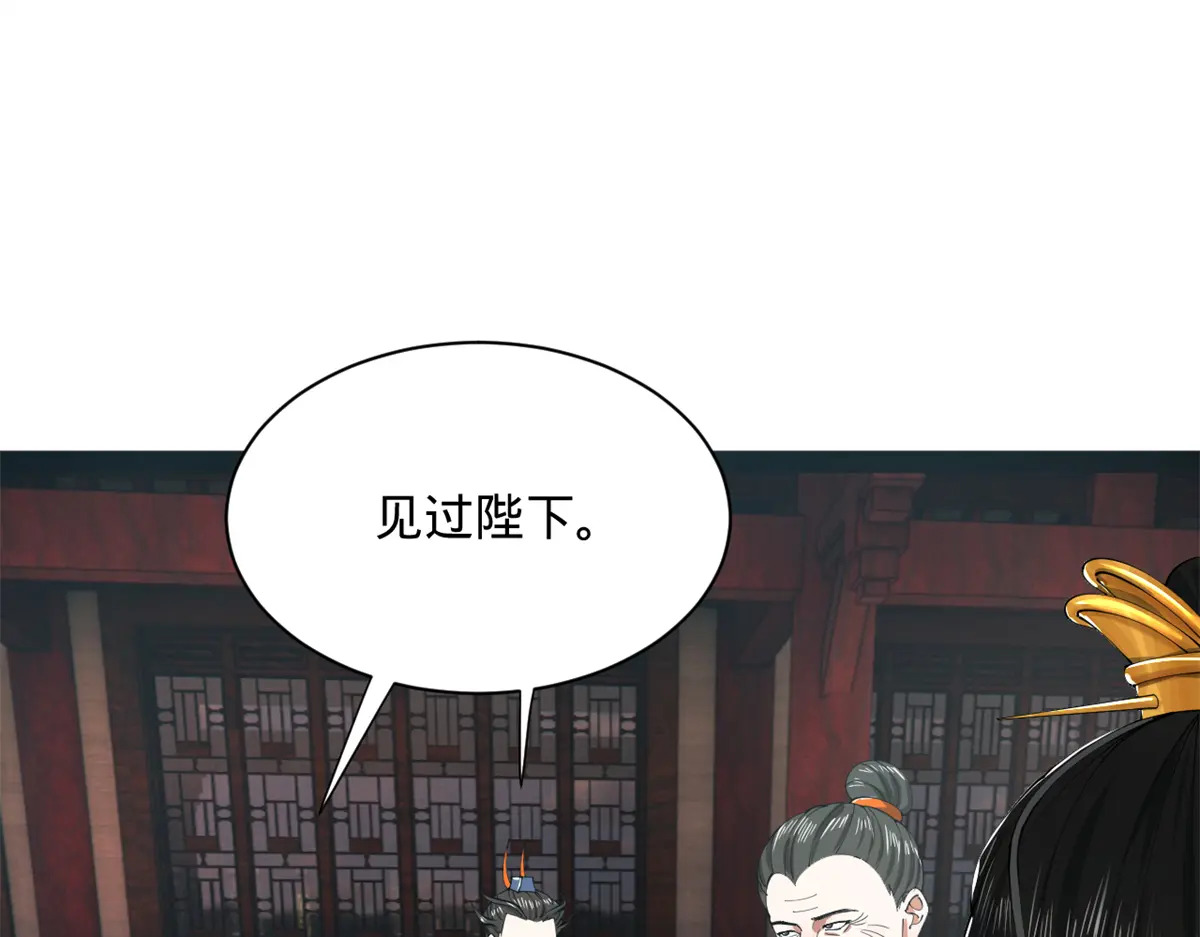 360 金木聪相亲！ 第9页