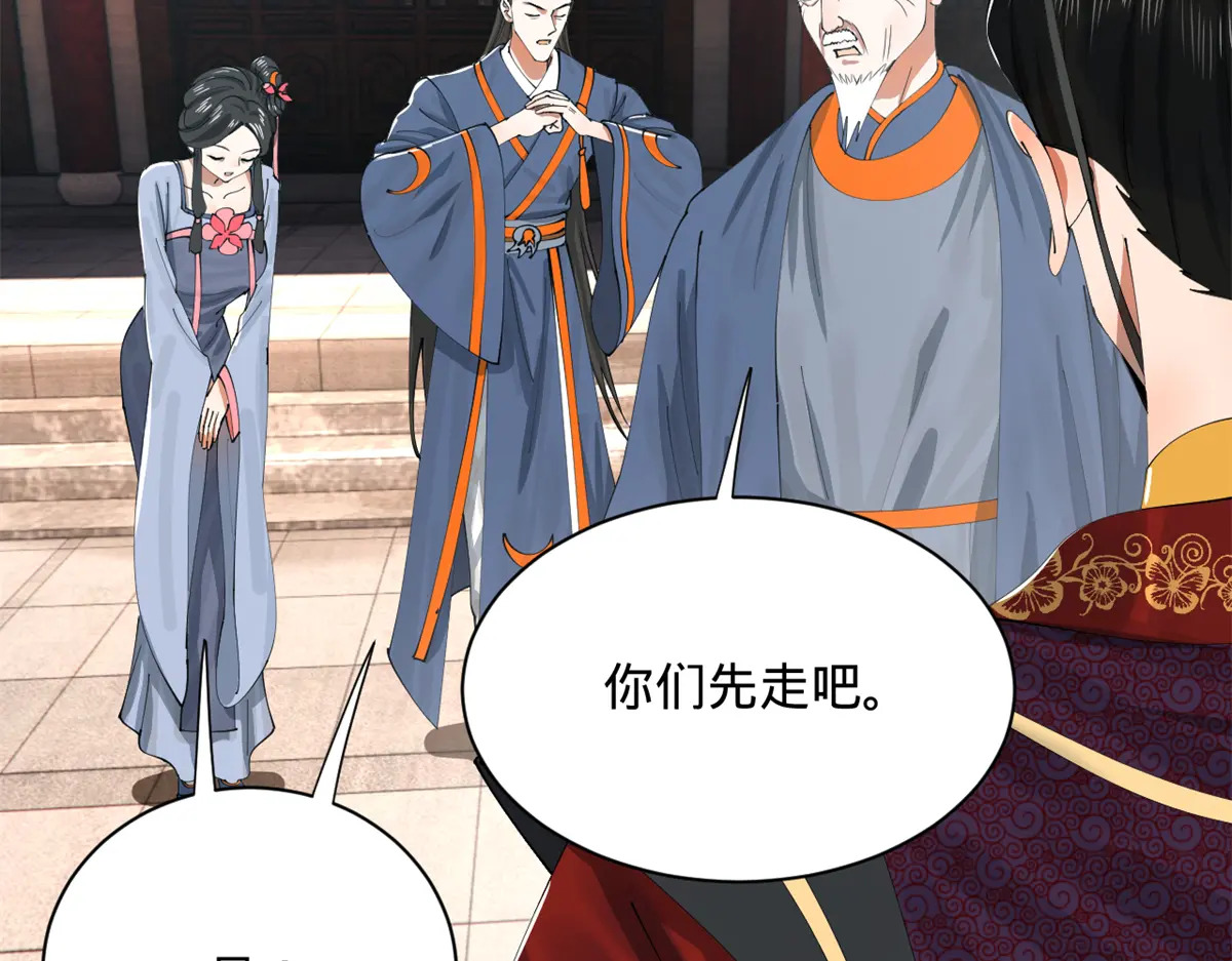 360 金木聪相亲！ 第10页
