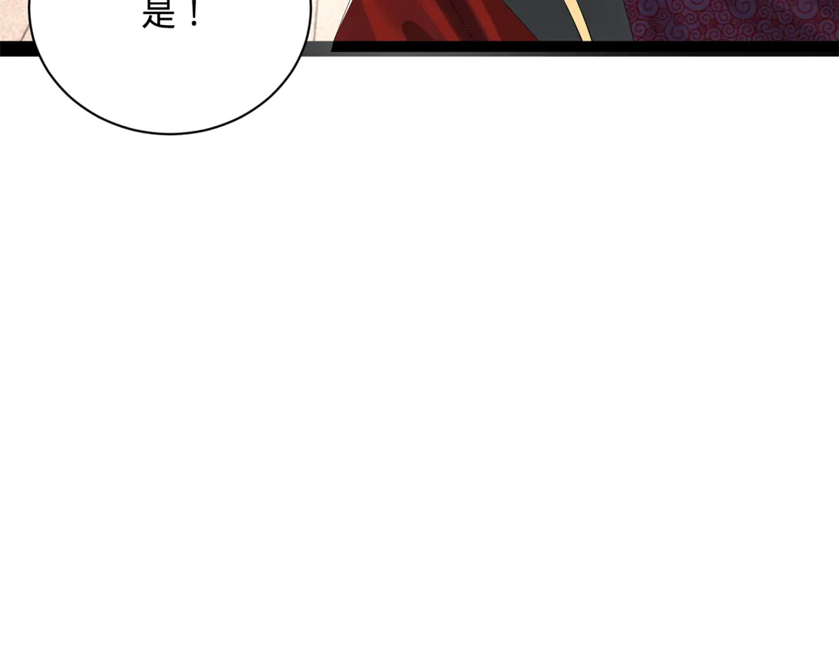 360 金木聪相亲！ 第11页