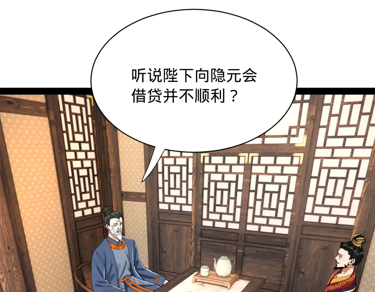 360 金木聪相亲！ 第12页