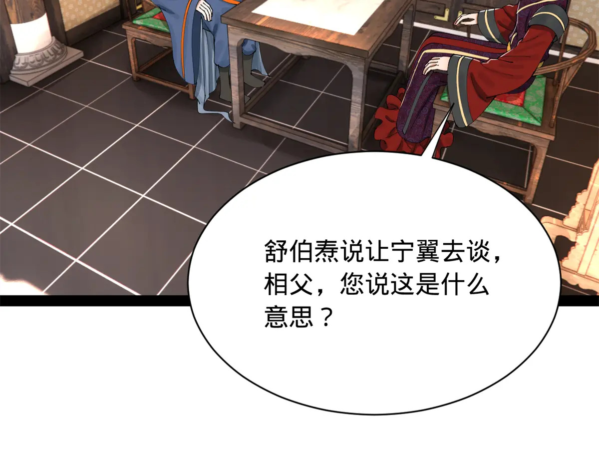 360 金木聪相亲！ 第13页