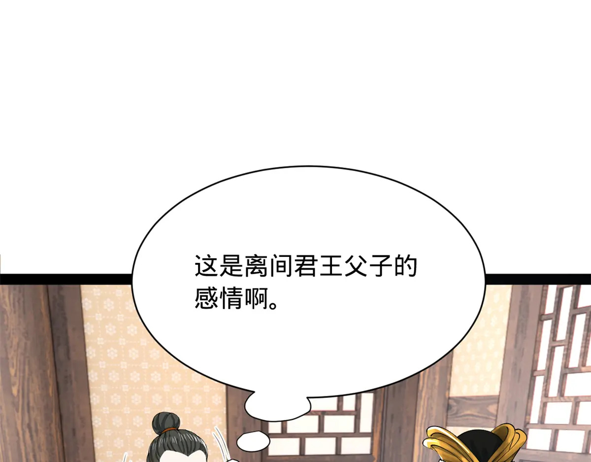 360 金木聪相亲！ 第14页