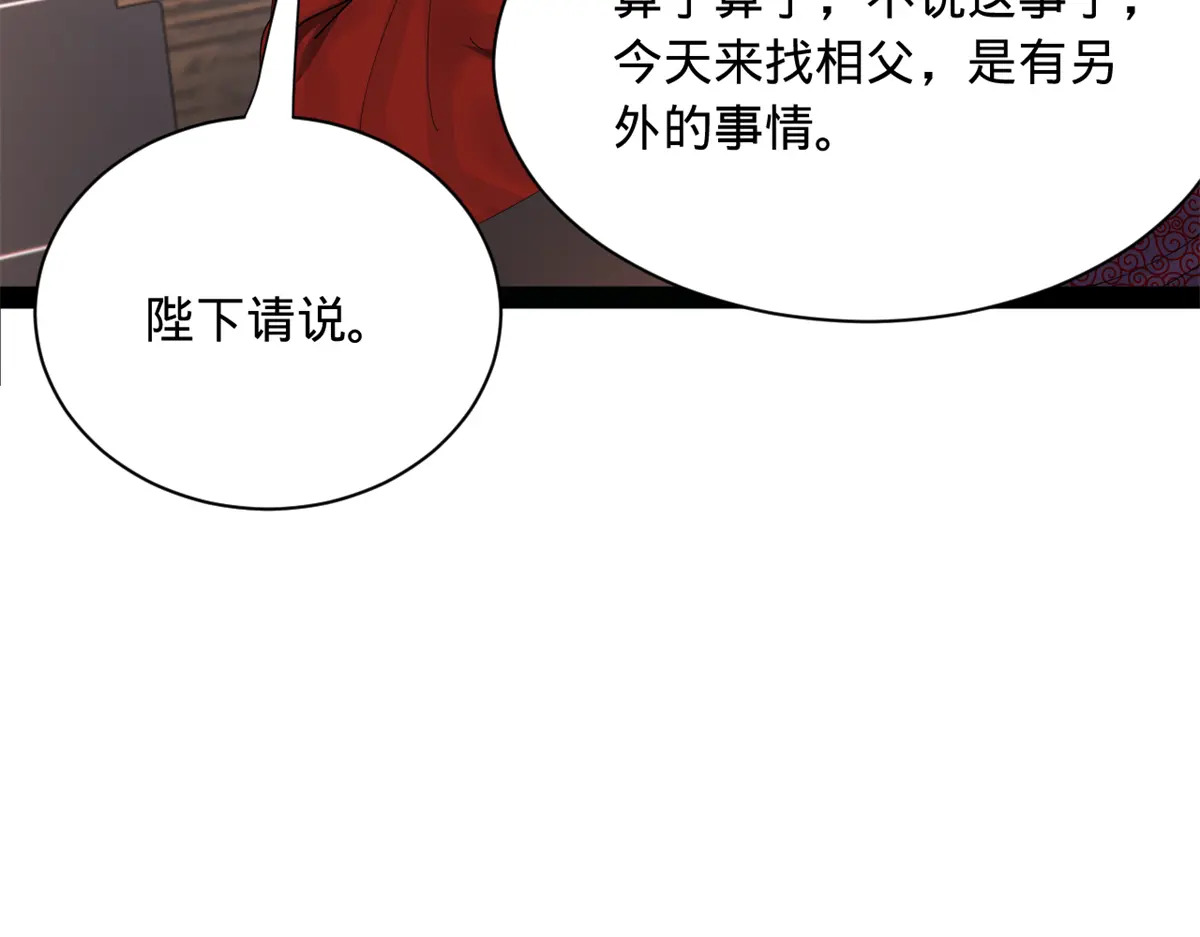 360 金木聪相亲！ 第16页