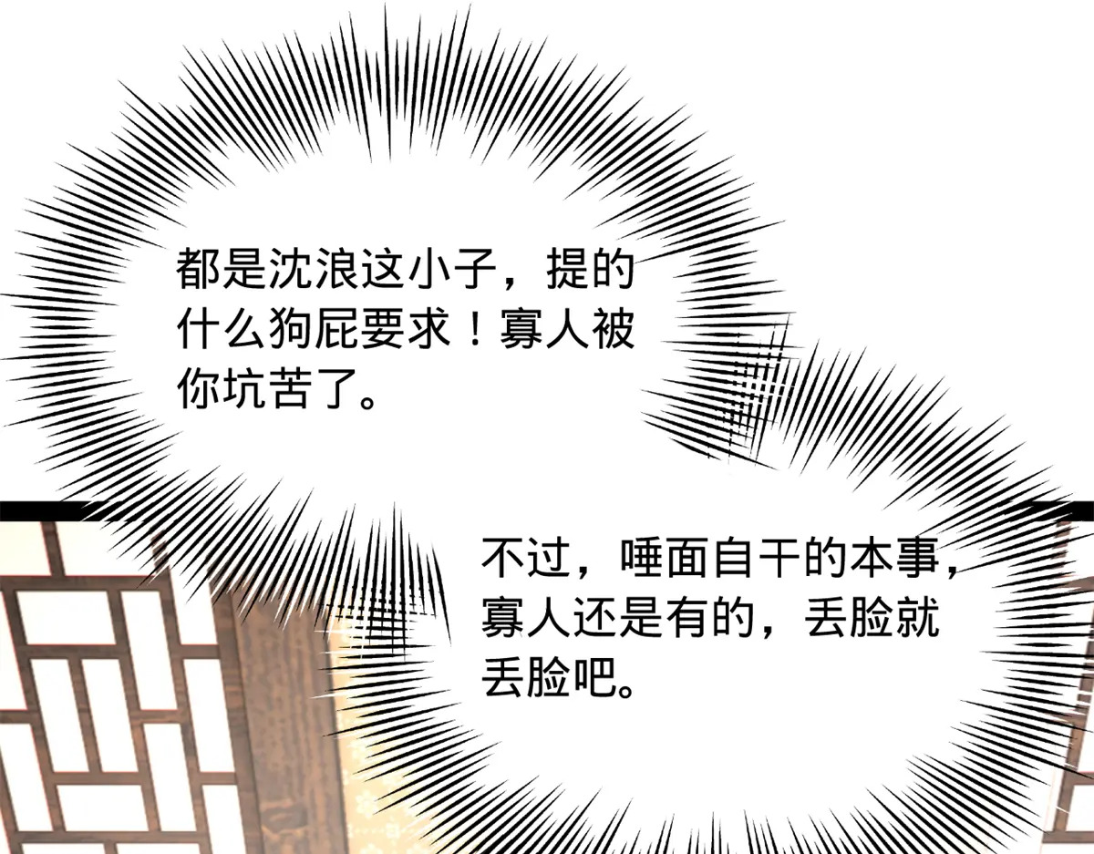 360 金木聪相亲！ 第17页
